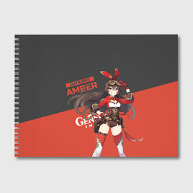 Альбом для рисования с принтом Genshin Impact Amber в Белгороде, 100% бумага
 | матовая бумага, плотность 200 мг. | amber | anime | game | genshin impact | rpg | аниме | геншин импакт | девушка | игра | персонаж | рпг | тян | эмбер