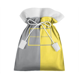 Подарочный 3D мешок с принтом Ultimate Grey X Illuminating в Белгороде, 100% полиэстер | Размер: 29*39 см | Тематика изображения на принте: 2021 | color 2021 | illuminating | pantone | ultimate grey | желтый | золотой | минимализм | пантон | популярный цвет | серый | ультимэйт грэй | цвет 2021
