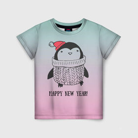Детская футболка 3D с принтом Милый пингвин в Белгороде, 100% гипоаллергенный полиэфир | прямой крой, круглый вырез горловины, длина до линии бедер, чуть спущенное плечо, ткань немного тянется | Тематика изображения на принте: 2021 | 7 января | bull | newyear | santa | бык | быки | бычок | год быка | дед мороз | корова | новогодние каникулы | новогодние праздники | новый 2021 | новый год | новый год 2021 | рождество | сани | санта | санта клаус