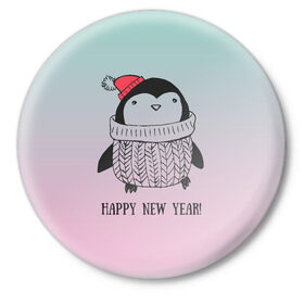 Значок с принтом Милый пингвин в Белгороде,  металл | круглая форма, металлическая застежка в виде булавки | Тематика изображения на принте: 2021 | 7 января | bull | newyear | santa | бык | быки | бычок | год быка | дед мороз | корова | новогодние каникулы | новогодние праздники | новый 2021 | новый год | новый год 2021 | рождество | сани | санта | санта клаус