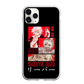 Чехол для iPhone 11 Pro матовый с принтом Suzuya Juzo в Белгороде, Силикон |  | anime | ghoul | juzo | kaneki | kaneki ken | ken | suzuya | tokyo | tokyo ghoul | аниме | гуль | джузо | джузо сузуя | канеки | кен | кен канеки | рей | сейдо | сузуя | токийский гуль | япония