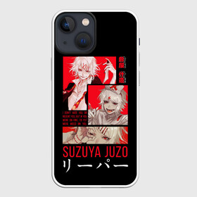 Чехол для iPhone 13 mini с принтом Suzuya Juzo в Белгороде,  |  | anime | ghoul | juzo | kaneki | kaneki ken | ken | suzuya | tokyo | tokyo ghoul | аниме | гуль | джузо | джузо сузуя | канеки | кен | кен канеки | рей | сейдо | сузуя | токийский гуль | япония