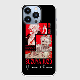 Чехол для iPhone 13 Pro с принтом Suzuya Juzo в Белгороде,  |  | anime | ghoul | juzo | kaneki | kaneki ken | ken | suzuya | tokyo | tokyo ghoul | аниме | гуль | джузо | джузо сузуя | канеки | кен | кен канеки | рей | сейдо | сузуя | токийский гуль | япония