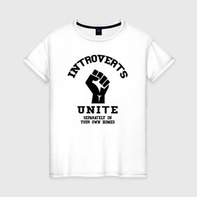 Женская футболка хлопок с принтом Introvert в Белгороде, 100% хлопок | прямой крой, круглый вырез горловины, длина до линии бедер, слегка спущенное плечо | introvert | интроверт | психология | самоизоляция