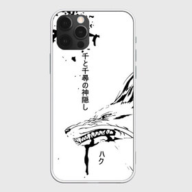 Чехол для iPhone 12 Pro Max с принтом Dragon Haku в Белгороде, Силикон |  | Тематика изображения на принте: anime | аниме | герой | дракон хаку | иероглифы | мультик | мультфильм | персонаж | унесенные призраками | хаяо миядзаки | япония