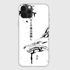 Чехол для iPhone 12 Pro Max с принтом Dragon Haku в Белгороде, Силикон |  | anime | аниме | герой | дракон хаку | иероглифы | мультик | мультфильм | персонаж | унесенные призраками | хаяо миядзаки | япония