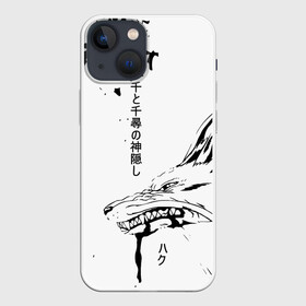 Чехол для iPhone 13 mini с принтом Dragon Haku в Белгороде,  |  | anime | аниме | герой | дракон хаку | иероглифы | мультик | мультфильм | персонаж | унесенные призраками | хаяо миядзаки | япония