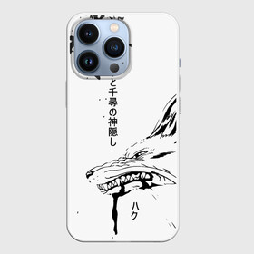 Чехол для iPhone 13 Pro с принтом Dragon Haku в Белгороде,  |  | anime | аниме | герой | дракон хаку | иероглифы | мультик | мультфильм | персонаж | унесенные призраками | хаяо миядзаки | япония