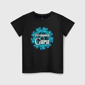 Детская футболка хлопок с принтом Гуру программирования в Белгороде, 100% хлопок | круглый вырез горловины, полуприлегающий силуэт, длина до линии бедер | гуру | подарки | программирование