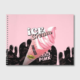 Альбом для рисования с принтом BLACKPINK ICE CREAM в Белгороде, 100% бумага
 | матовая бумага, плотность 200 мг. | black pink | blackpink | ice cream | k pop | блэкпинк | дженни | джису | к поп | лиса | розэ