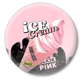 Значок с принтом BLACKPINK ICE CREAM в Белгороде,  металл | круглая форма, металлическая застежка в виде булавки | Тематика изображения на принте: black pink | blackpink | ice cream | k pop | блэкпинк | дженни | джису | к поп | лиса | розэ