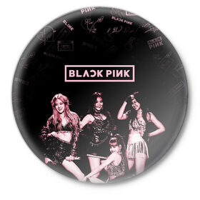 Значок с принтом BLACKPINK в Белгороде,  металл | круглая форма, металлическая застежка в виде булавки | Тематика изображения на принте: black pink | blackpink | k pop | блэкпинк | дженни | джису | к поп | лиса | розэ