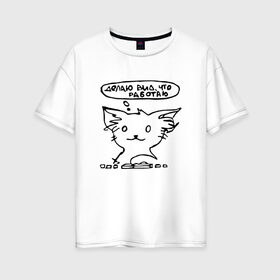 Женская футболка хлопок Oversize с принтом Курсэд Кэтс Двенадцать в Белгороде, 100% хлопок | свободный крой, круглый ворот, спущенный рукав, длина до линии бедер
 | Тематика изображения на принте: 