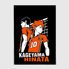 Постер с принтом Haikyuu Hinata Kageyama в Белгороде, 100% бумага
 | бумага, плотность 150 мг. Матовая, но за счет высокого коэффициента гладкости имеет небольшой блеск и дает на свету блики, но в отличии от глянцевой бумаги не покрыта лаком | anime | haiku | haikuu | haikyu | haikyuu | hinata | kageyama | karasuno | shoe | аниме | атака титанов | ван пис | волейбол | кагеяма | карасуно | наруто | некома | хайку | хината | чиби | шариторидзава | шое