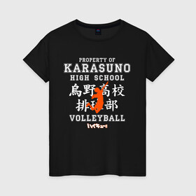 Женская футболка хлопок с принтом Property of KARASUNO HIGH SCHOOL. Volleyball team в Белгороде, 100% хлопок | прямой крой, круглый вырез горловины, длина до линии бедер, слегка спущенное плечо | anime | haikyu | haikyuu | karasuno | аниме | волейбол | ворон | карасуно | манга | мяч | сёё хината