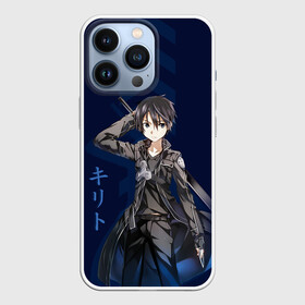 Чехол для iPhone 13 Pro с принтом Черный мечник Кирито в Белгороде,  |  | alice | alicization | asuna | kirito | sao | sword art online | underworld | алиса | алисизация | асуна | кирито | мастера меча онлайн | чёрный мечник | юджио