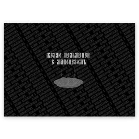 Поздравительная открытка с принтом желаю пельменей в Белгороде, 100% бумага | плотность бумаги 280 г/м2, матовая, на обратной стороне линовка и место для марки
 | black | doodle | white | белое | еда | забавно | минимализм | пельмени | текст | черное