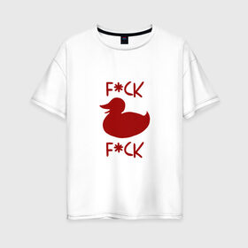 Женская футболка хлопок Oversize с принтом уточка в Белгороде, 100% хлопок | свободный крой, круглый ворот, спущенный рукав, длина до линии бедер
 | black | doodle | white | белое | забавно | минимализм | птицы | текст | утки | черное