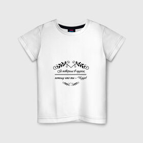Детская футболка хлопок с принтом Ты-чудо! в Белгороде, 100% хлопок | круглый вырез горловины, полуприлегающий силуэт, длина до линии бедер | влюбленность | любовь | надпись | парные | признания | сердечки | чудеса