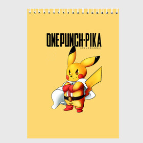 Скетчбук с принтом Пикачу One Punch Man в Белгороде, 100% бумага
 | 48 листов, плотность листов — 100 г/м2, плотность картонной обложки — 250 г/м2. Листы скреплены сверху удобной пружинной спиралью | anime | chu | one punch man | pika | pokemon | аниме | анимэ | бэнг | ван панч мэн | ванпанчмен | пикачу | покемон | покемоны | сайтама | соник | супер герой | уан панч мен
