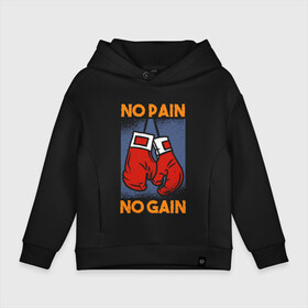 Детское худи Oversize хлопок с принтом No Pain No Gain в Белгороде, френч-терри — 70% хлопок, 30% полиэстер. Мягкий теплый начес внутри —100% хлопок | боковые карманы, эластичные манжеты и нижняя кромка, капюшон на магнитной кнопке | box | boxing | crossfit | martial arts | mma | muscles | no pain no gain | rocky | training | битва | бодибилдинг | бой | бокс | качалка | качок | кровью и потом | кроссфит | мма | мускулы | нет боли | нет доли | рокки | тренировка | фитн