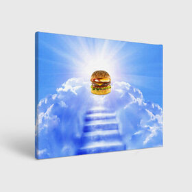 Холст прямоугольный с принтом Райский бургер в Белгороде, 100% ПВХ |  | Тематика изображения на принте: food | hamburger | hot dog | ангел | блики | булка | булочка | бургер | бутерброд | вкусняшки | гамбургер | еда | котлета | лестница | лучи | небесный | небо | обжора | облака | пейзаж | природа | рай | сендвич