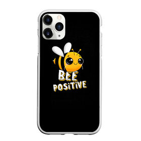 Чехол для iPhone 11 Pro Max матовый с принтом ПЧЁЛКА в Белгороде, Силикон |  | Тематика изображения на принте: bee | cute | inscription | positive | striped | wasp | бее | милота | надпись | насекомое | оса | позитив | полосатая | пчела | пчелка