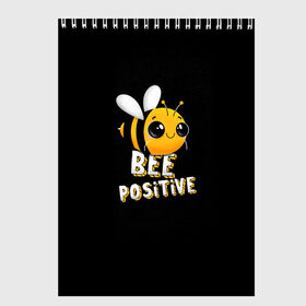 Скетчбук с принтом ПЧЁЛКА в Белгороде, 100% бумага
 | 48 листов, плотность листов — 100 г/м2, плотность картонной обложки — 250 г/м2. Листы скреплены сверху удобной пружинной спиралью | bee | cute | inscription | positive | striped | wasp | бее | милота | надпись | насекомое | оса | позитив | полосатая | пчела | пчелка