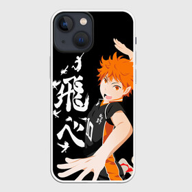 Чехол для iPhone 13 mini с принтом Шоё Хината врывается в игру в Белгороде,  |  | anime | haikyu | haikyuu | karasuno | аниме | волейбол | ворон | карасуно | манга | мяч | сёё хината