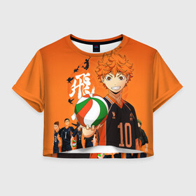 Женская футболка Crop-top 3D с принтом ВОЛЕЙБОЛ!! / HAIKYUU!! в Белгороде, 100% полиэстер | круглая горловина, длина футболки до линии талии, рукава с отворотами | anime | haikyu | haikyuu | karasuno | аниме | волейбол | ворон | карасуно | манга | мяч | сёё хината