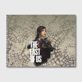 Альбом для рисования с принтом The Last of us в Белгороде, 100% бумага
 | матовая бумага, плотность 200 мг. | the last of us | видеоигры | последний из нас | экшен | элли