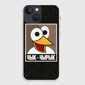 Чехол для iPhone 13 mini с принтом Чык Чырык в Белгороде,  |  | беларусь | белорусский воробей | звуки животных | мем | чык чырык