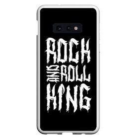 Чехол для Samsung S10E с принтом Rock and Roll King в Белгороде, Силикон | Область печати: задняя сторона чехла, без боковых панелей | family | family look | king | rock | rock and roll | детские | для всей семьи | семейные | семья | фэмили лук