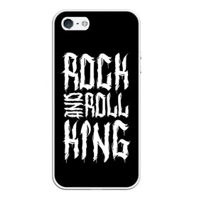 Чехол для iPhone 5/5S матовый с принтом Rock and Roll King в Белгороде, Силикон | Область печати: задняя сторона чехла, без боковых панелей | Тематика изображения на принте: family | family look | king | rock | rock and roll | детские | для всей семьи | семейные | семья | фэмили лук