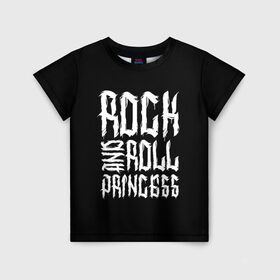 Детская футболка 3D с принтом Rock and Roll Princess в Белгороде, 100% гипоаллергенный полиэфир | прямой крой, круглый вырез горловины, длина до линии бедер, чуть спущенное плечо, ткань немного тянется | family | family look | princess | rock | rock and roll | детские | для всей семьи | семейные | семья | фэмили лук