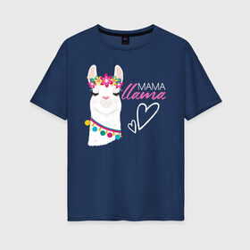 Женская футболка хлопок Oversize с принтом Mama llama в Белгороде, 100% хлопок | свободный крой, круглый ворот, спущенный рукав, длина до линии бедер
 | family | family look | llama | детские | для всей семьи | лама | семейные | семья | фэмили лук