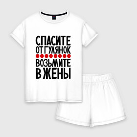 Женская пижама с шортиками хлопок с принтом Спасите от гулянок в Белгороде, 100% хлопок | футболка прямого кроя, шорты свободные с широкой мягкой резинкой | для девушек | надписи | просьба | юмор