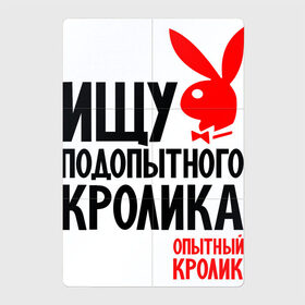 Магнитный плакат 2Х3 с принтом Опытный кролик в Белгороде, Полимерный материал с магнитным слоем | 6 деталей размером 9*9 см | кролик | надписи | юмор