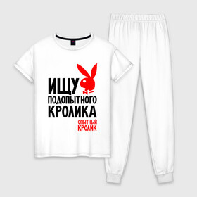 Женская пижама хлопок с принтом Опытный кролик в Белгороде, 100% хлопок | брюки и футболка прямого кроя, без карманов, на брюках мягкая резинка на поясе и по низу штанин | кролик | надписи | юмор