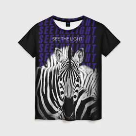 Женская футболка 3D с принтом See the light в Белгороде, 100% полиэфир ( синтетическое хлопкоподобное полотно) | прямой крой, круглый вырез горловины, длина до линии бедер | light | see the light | zebra | белый | животные | зебра | свет | черный