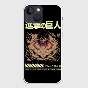 Чехол для iPhone 13 mini с принтом Эрен Йегер Атака Титанов в Белгороде,  |  | akkerman | anime | attack on titan | attack titan | eren | eren yeger | levi | shingeki no kyojin | акерман | аккерман | аниме | атака на титанов | атака титанов | вторжение гигантов | леви | леви аккерман | с атакой титанов | титаны | эрен