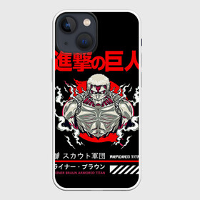 Чехол для iPhone 13 mini с принтом REINER Атака титанов в Белгороде,  |  | akkerman | anime | attack on titan | attack titan | eren | eren yeger | levi | shingeki no kyojin | акерман | аккерман | аниме | атака на титанов | атака титанов | вторжение гигантов | леви | леви аккерман | рейнер | с атакой титанов | титаны