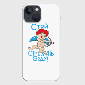 Чехол для iPhone 13 mini с принтом Стой стрелять буду в Белгороде,  |  | 14 февраля | love | valentines day | амур | валентинка | вторая половинка | день всех влюбленных | купидон | любовь | отношения | подарок любви | поцелуй | праздник любви | романтика | свидание | сердечки