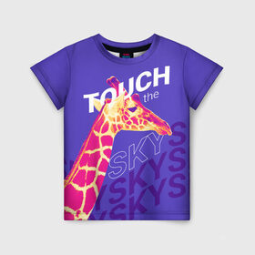 Детская футболка 3D с принтом Жираф. Прикоснись к небу в Белгороде, 100% гипоаллергенный полиэфир | прямой крой, круглый вырез горловины, длина до линии бедер, чуть спущенное плечо, ткань немного тянется | animal | giraffe | sky | африка | животное | животные | жираф | небо
