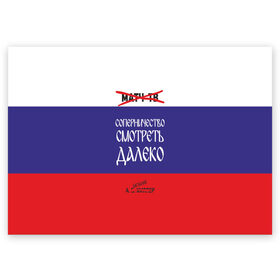 Поздравительная открытка с принтом МАТЧ-ТВ (Англицизмы) в Белгороде, 100% бумага | плотность бумаги 280 г/м2, матовая, на обратной стороне линовка и место для марки
 | матчтв | россия | спорт | флаг