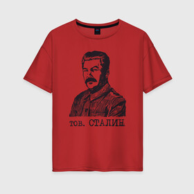 Женская футболка хлопок Oversize с принтом Товарищ Сталин вождь СССР в Белгороде, 100% хлопок | свободный крой, круглый ворот, спущенный рукав, длина до линии бедер
 | 37 год | capitalism | coba | communism | joseph | koba | socialism | stalin | верховный главнокомандующий | грозный | грузия | джугашвили | иосиф | капитализм | карандашом | коба | коммунизм | нужен | рисунок | социализм