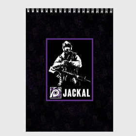 Скетчбук с принтом Jackal в Белгороде, 100% бумага
 | 48 листов, плотность листов — 100 г/м2, плотность картонной обложки — 250 г/м2. Листы скреплены сверху удобной пружинной спиралью | Тематика изображения на принте: jackal | r6s | rainbow six siege | оперативник | персонаж