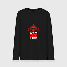 Мужской лонгслив хлопок с принтом Gym is my life в Белгороде, 100% хлопок |  | sport | гантеля | горила | зож | качок | мышцы | пауэрлифтинг | спорт | тяжелая атлетика | штанга