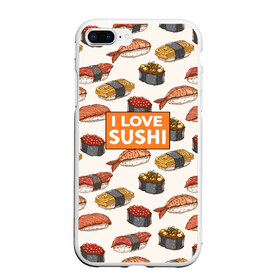 Чехол для iPhone 7Plus/8 Plus матовый с принтом I love sushi Я люблю суши в Белгороде, Силикон | Область печати: задняя сторона чехла, без боковых панелей | japan | japanese | виды суши | гункан | гунканы | икра | красная икра | красная рыба | креветка | лосось | маки | нигири | омлет | паттерн | ролл | роллы | сашими | суси | узор | фастфуд | форель | футомаки