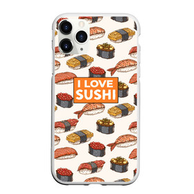Чехол для iPhone 11 Pro матовый с принтом I love sushi Я люблю суши в Белгороде, Силикон |  | japan | japanese | виды суши | гункан | гунканы | икра | красная икра | красная рыба | креветка | лосось | маки | нигири | омлет | паттерн | ролл | роллы | сашими | суси | узор | фастфуд | форель | футомаки
